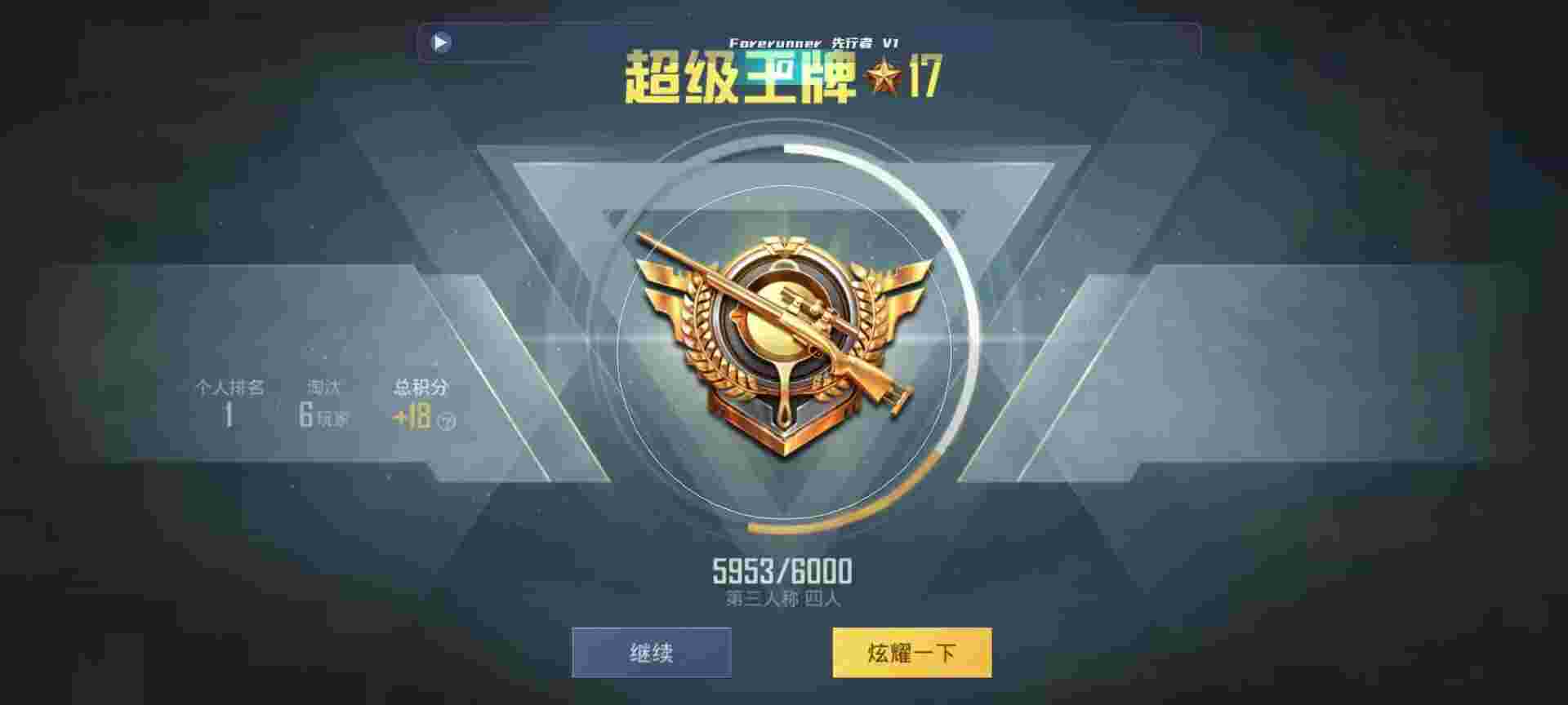 和平精英鸡腿辅助自瞄 - 和平精英外挂侦查员申请辅助预览图